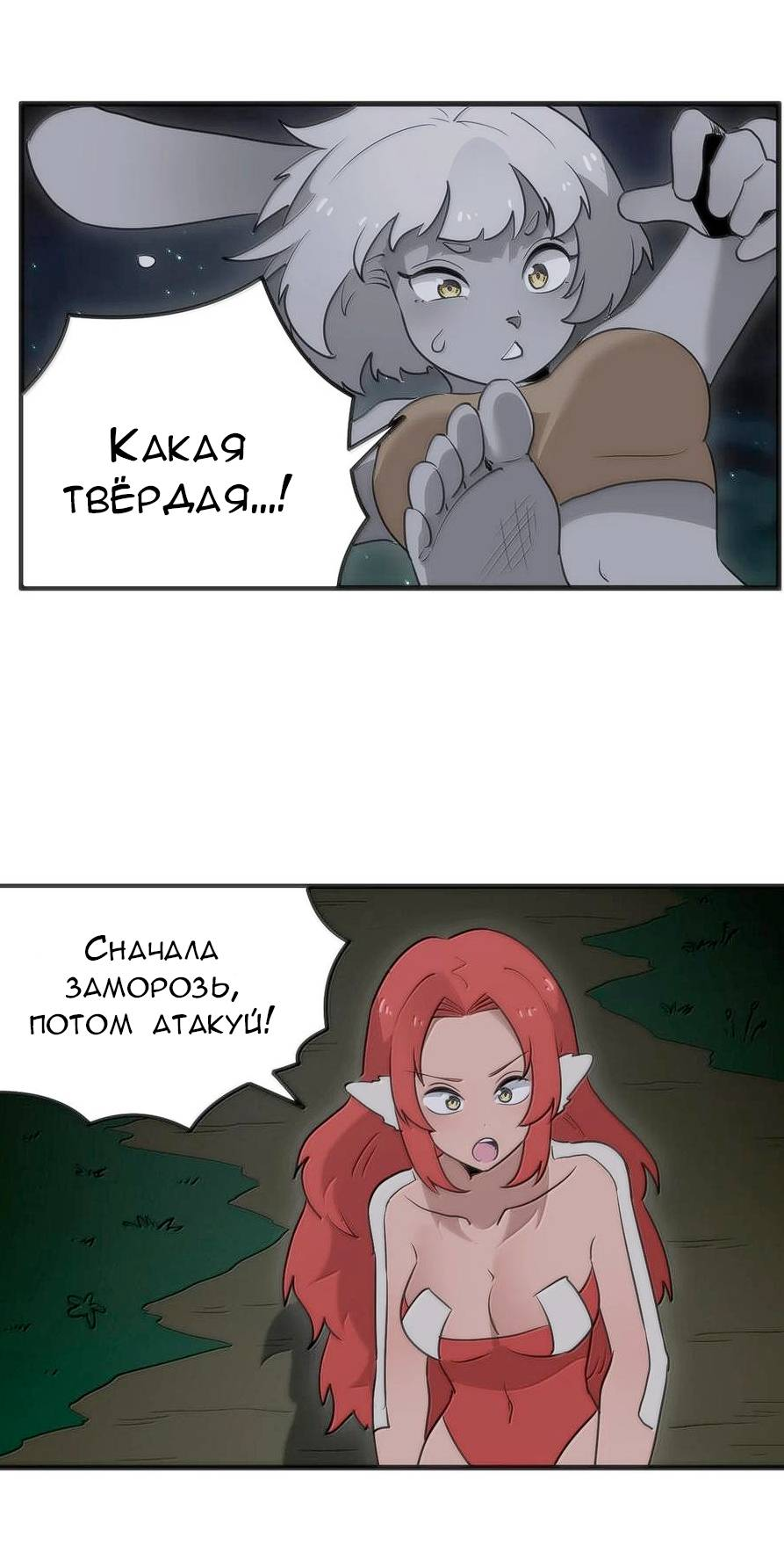 Манга Святая дева раскрыла карты - Глава 366 Страница 31