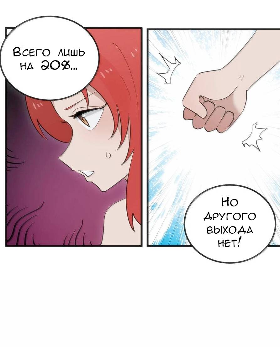 Манга Святая дева раскрыла карты - Глава 366 Страница 40