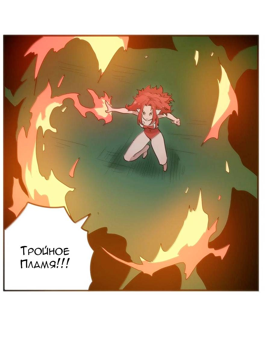 Манга Святая дева раскрыла карты - Глава 366 Страница 25