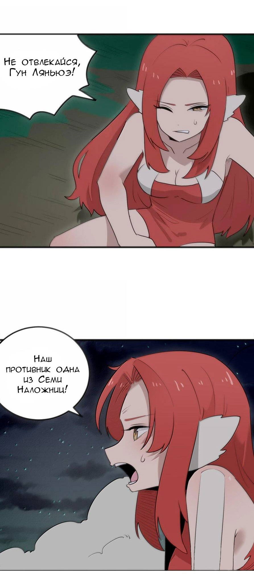 Манга Святая дева раскрыла карты - Глава 366 Страница 17