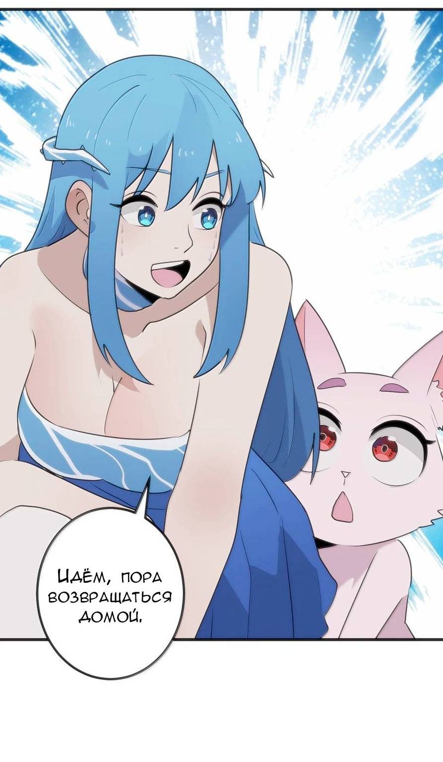 Манга Святая дева раскрыла карты - Глава 366 Страница 4