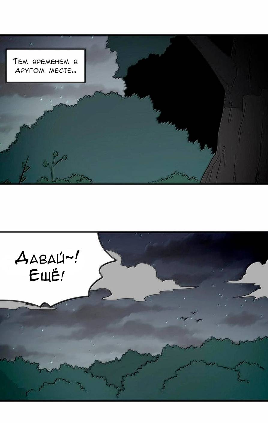 Манга Святая дева раскрыла карты - Глава 366 Страница 41