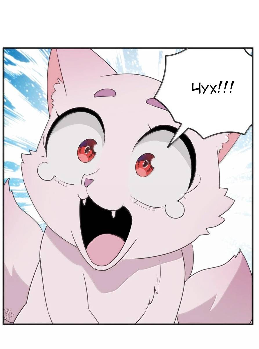 Манга Святая дева раскрыла карты - Глава 366 Страница 5