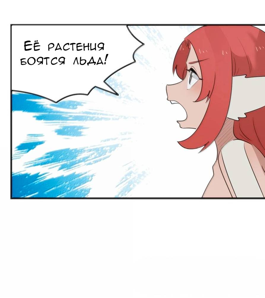 Манга Святая дева раскрыла карты - Глава 366 Страница 32