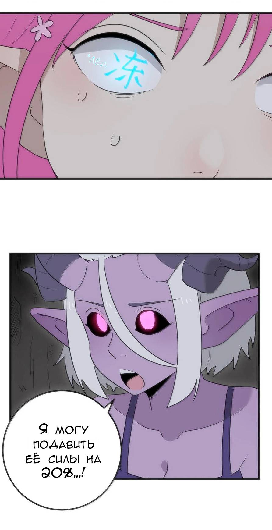 Манга Святая дева раскрыла карты - Глава 366 Страница 39