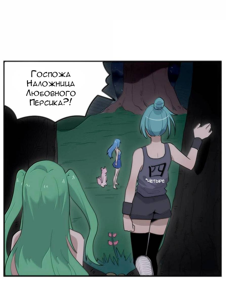 Манга Святая дева раскрыла карты - Глава 366 Страница 6