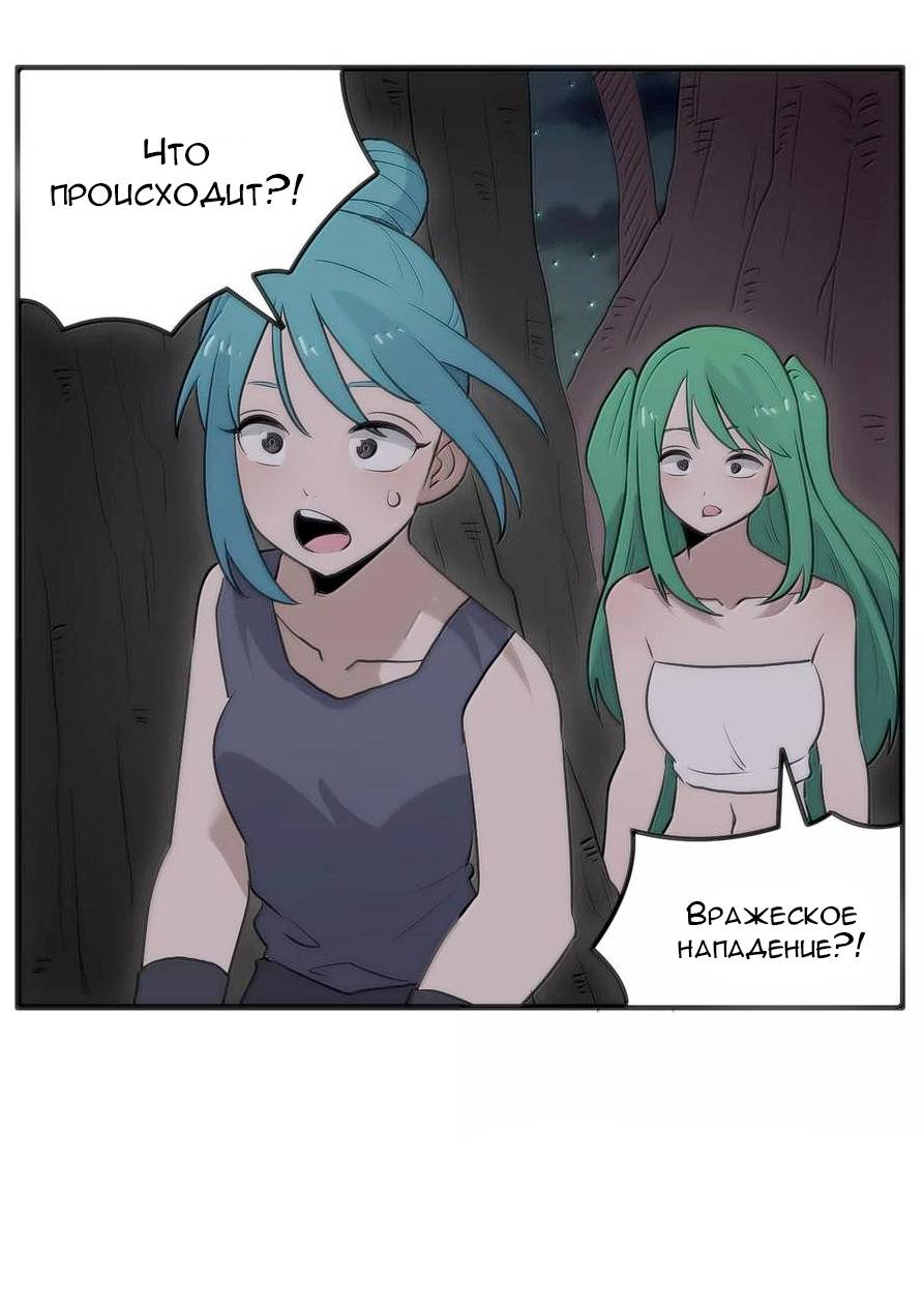 Манга Святая дева раскрыла карты - Глава 366 Страница 7