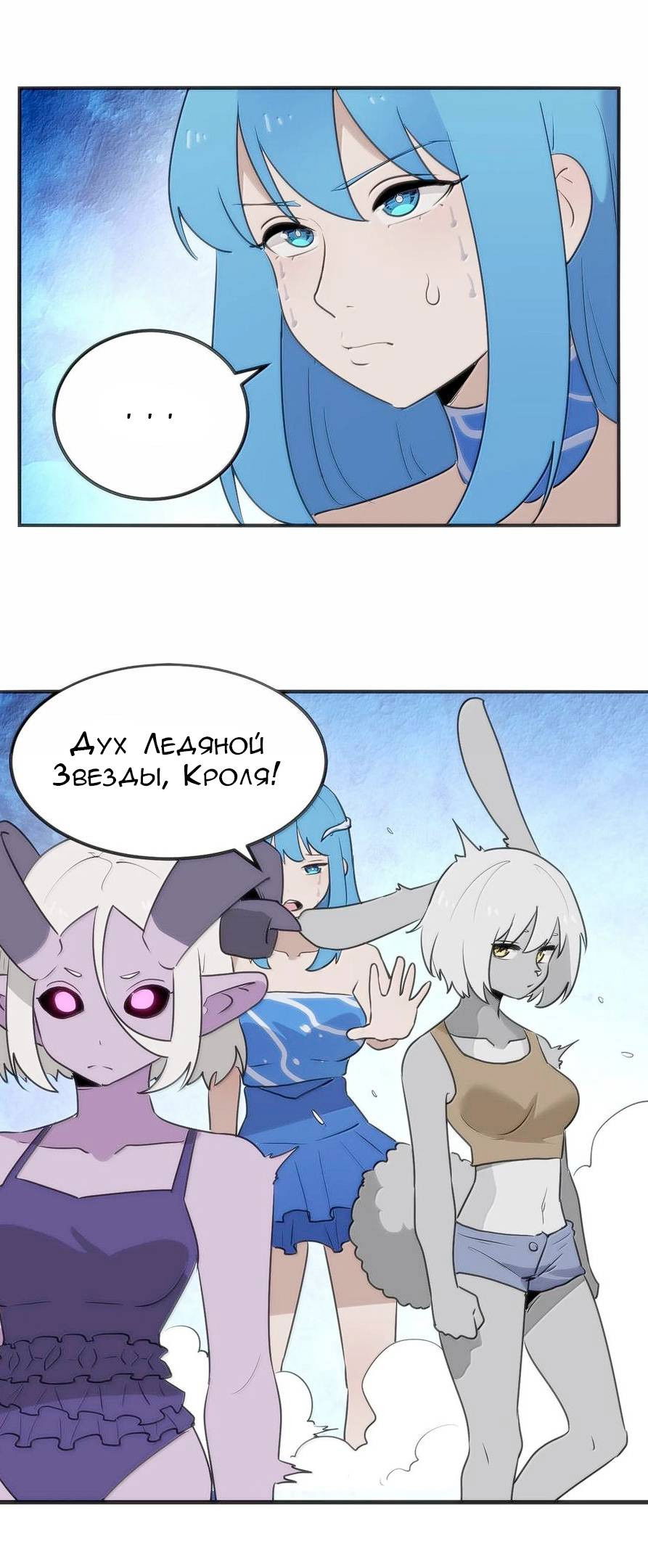 Манга Святая дева раскрыла карты - Глава 366 Страница 19