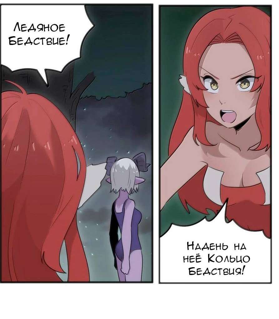 Манга Святая дева раскрыла карты - Глава 366 Страница 33