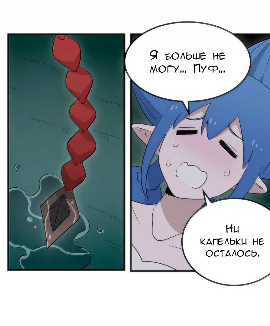 Манга Святая дева раскрыла карты - Глава 366 Страница 42