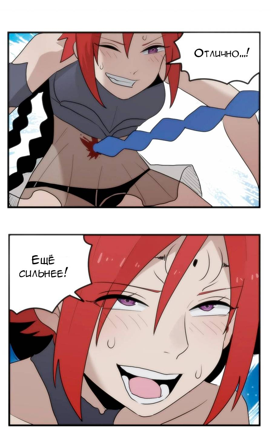 Манга Святая дева раскрыла карты - Глава 365 Страница 10