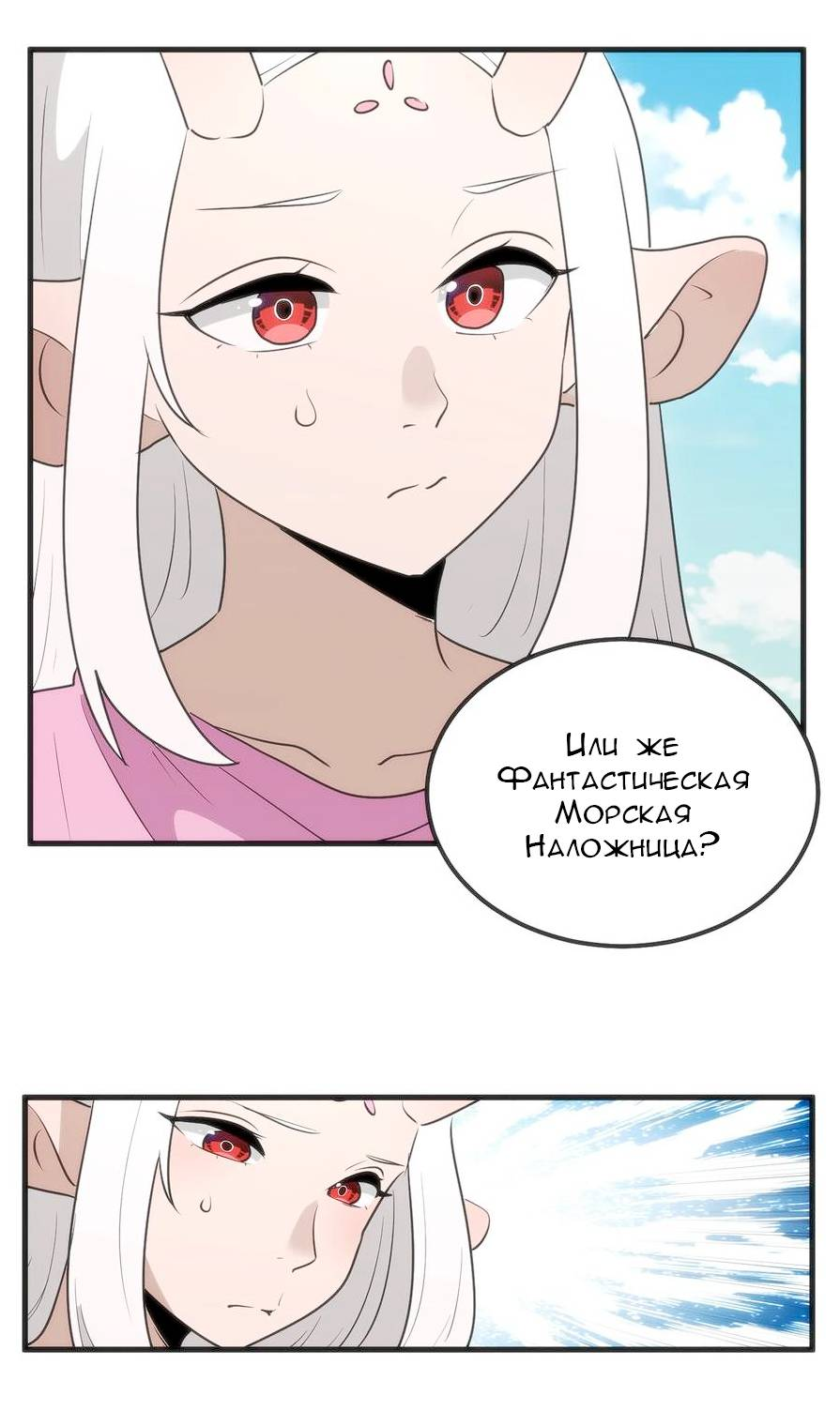 Манга Святая дева раскрыла карты - Глава 365 Страница 22