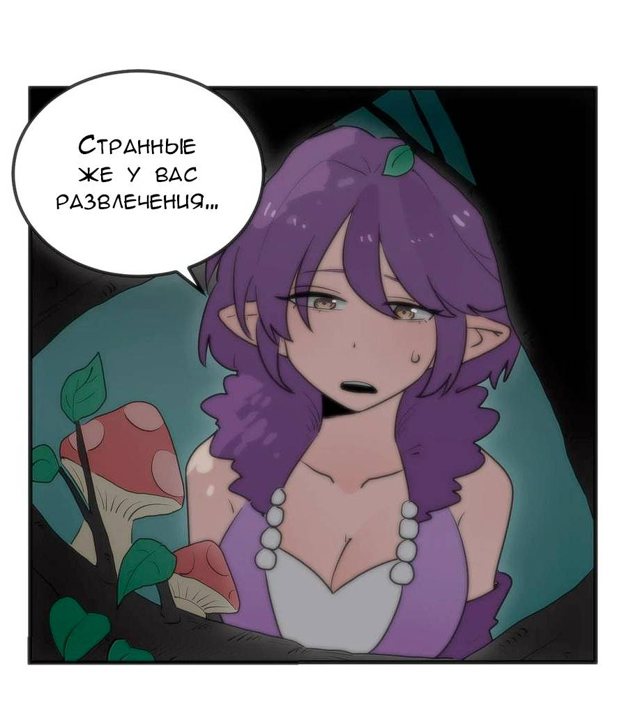 Манга Святая дева раскрыла карты - Глава 365 Страница 12