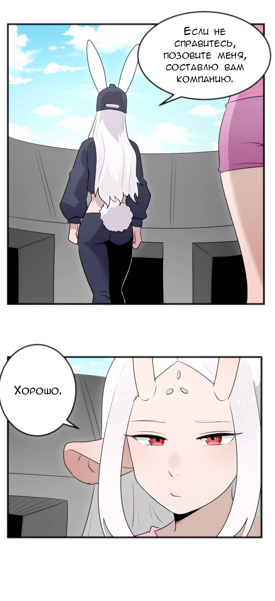 Манга Святая дева раскрыла карты - Глава 365 Страница 31