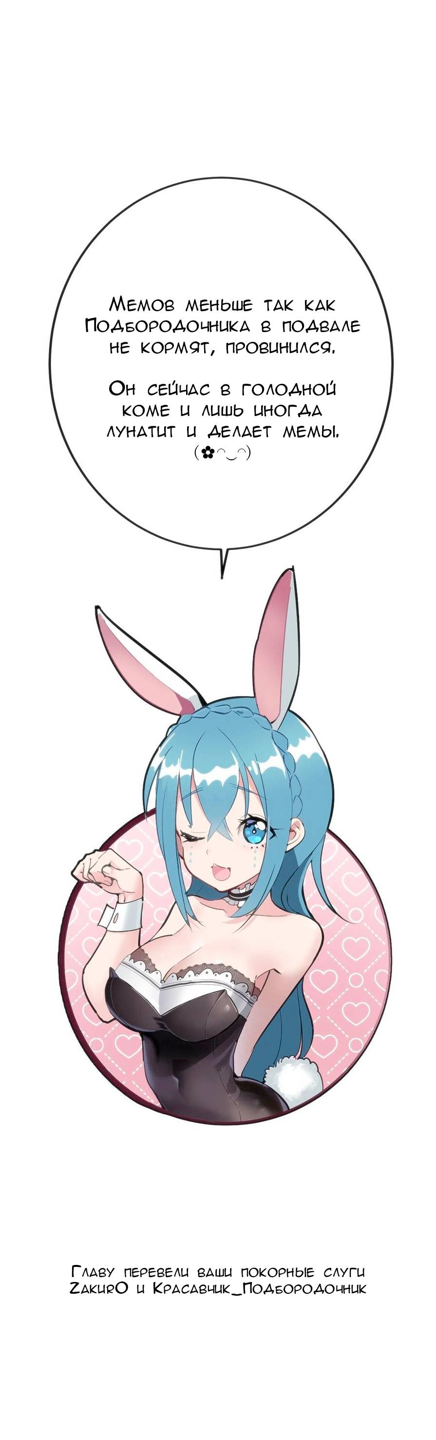 Манга Святая дева раскрыла карты - Глава 365 Страница 42