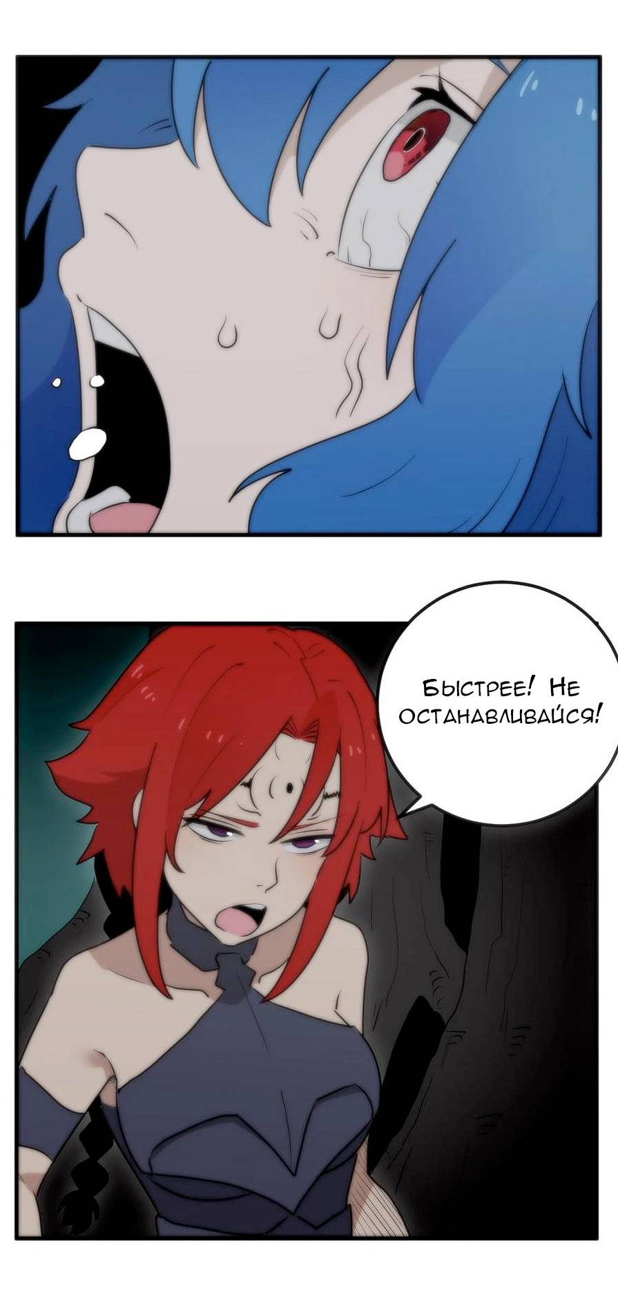 Манга Святая дева раскрыла карты - Глава 365 Страница 8