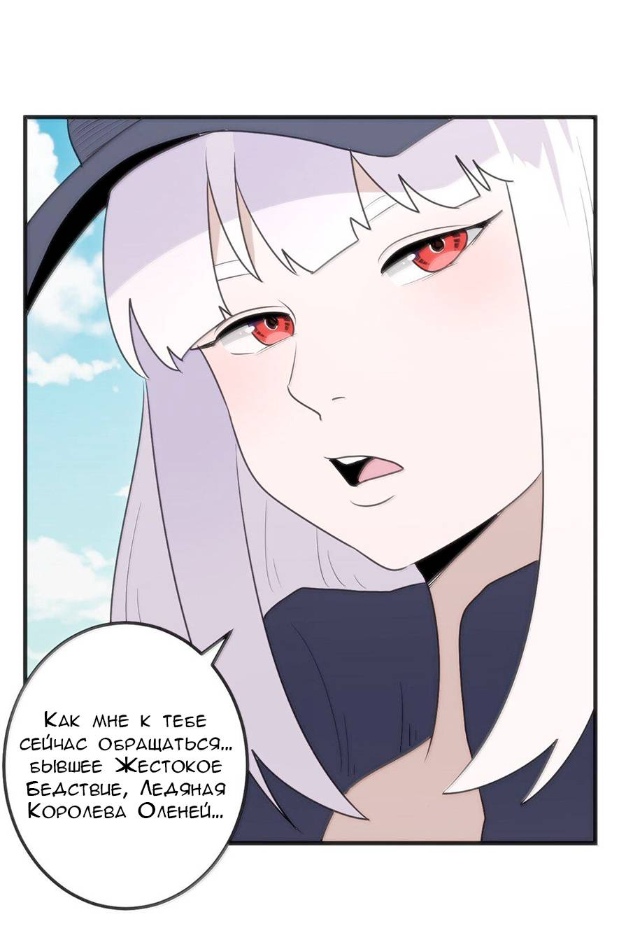 Манга Святая дева раскрыла карты - Глава 365 Страница 21