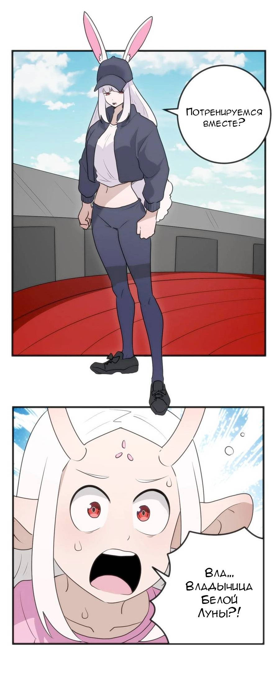 Манга Святая дева раскрыла карты - Глава 365 Страница 20