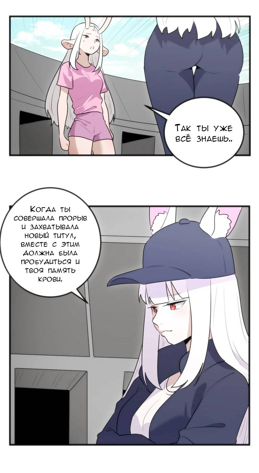 Манга Святая дева раскрыла карты - Глава 365 Страница 23