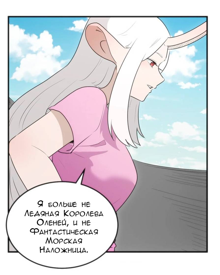 Манга Святая дева раскрыла карты - Глава 365 Страница 26