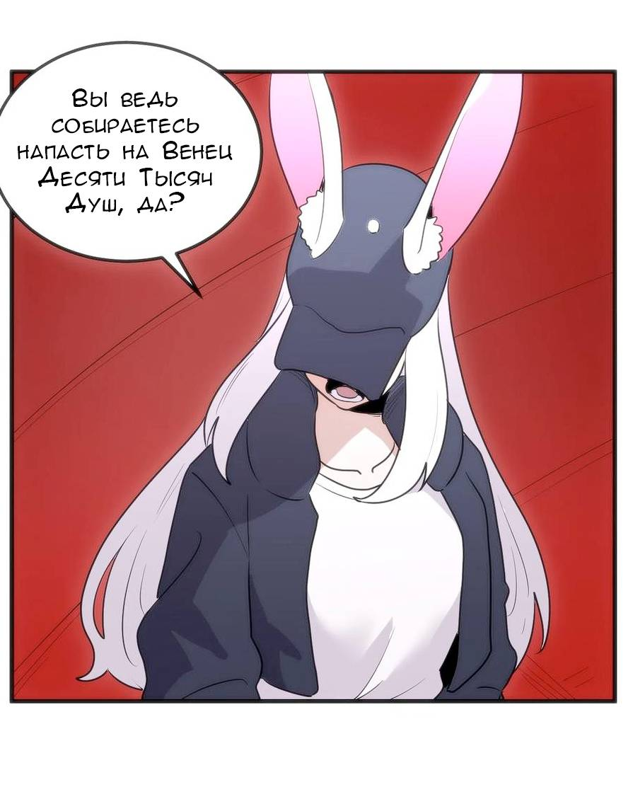 Манга Святая дева раскрыла карты - Глава 365 Страница 29