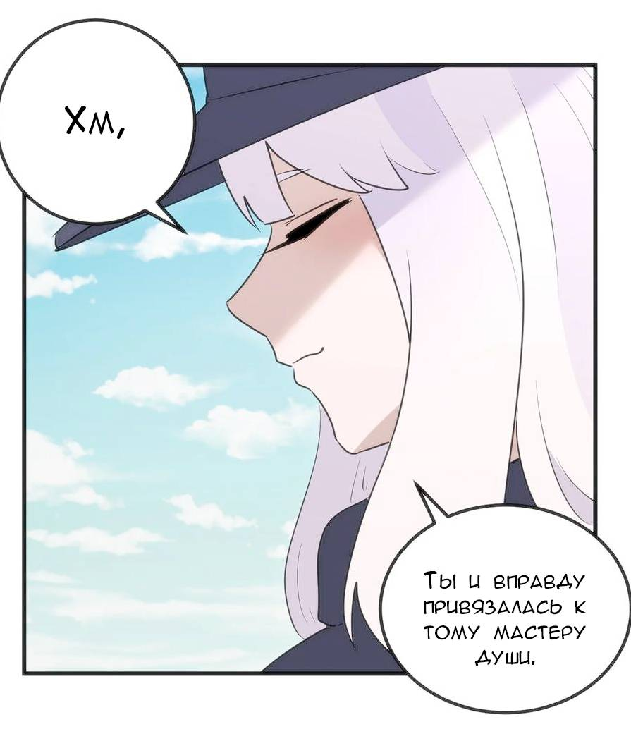 Манга Святая дева раскрыла карты - Глава 365 Страница 28