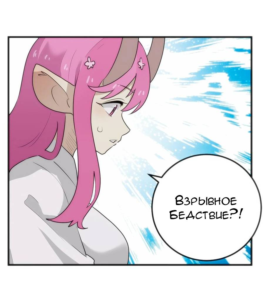 Манга Святая дева раскрыла карты - Глава 365 Страница 37