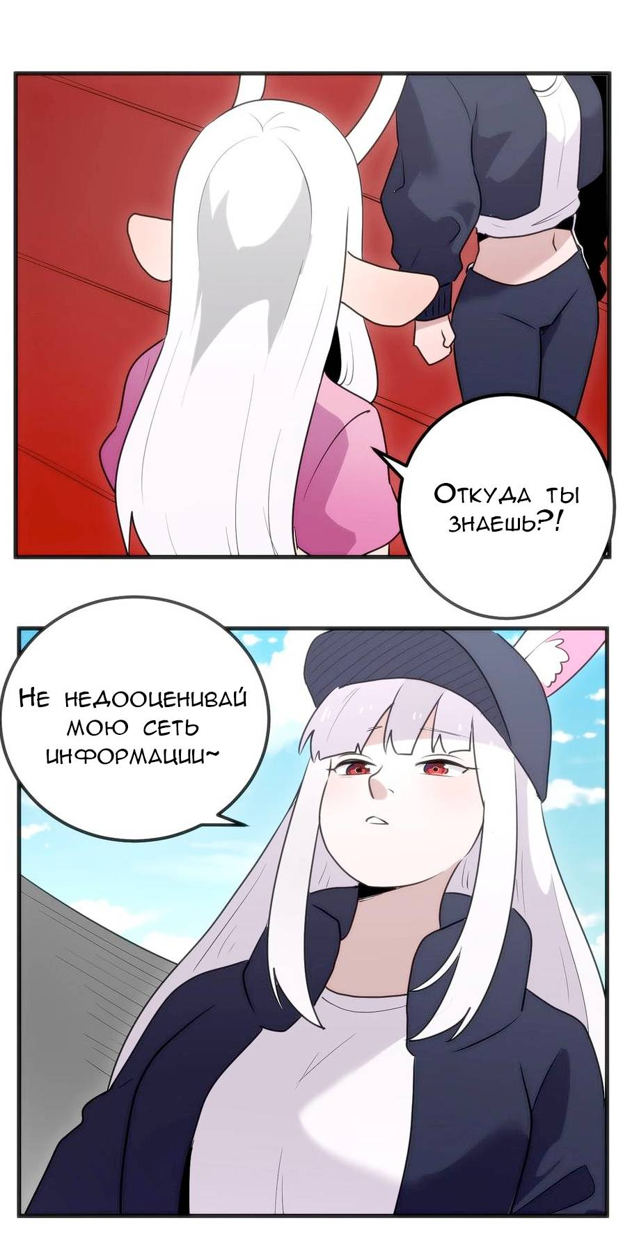 Манга Святая дева раскрыла карты - Глава 365 Страница 30