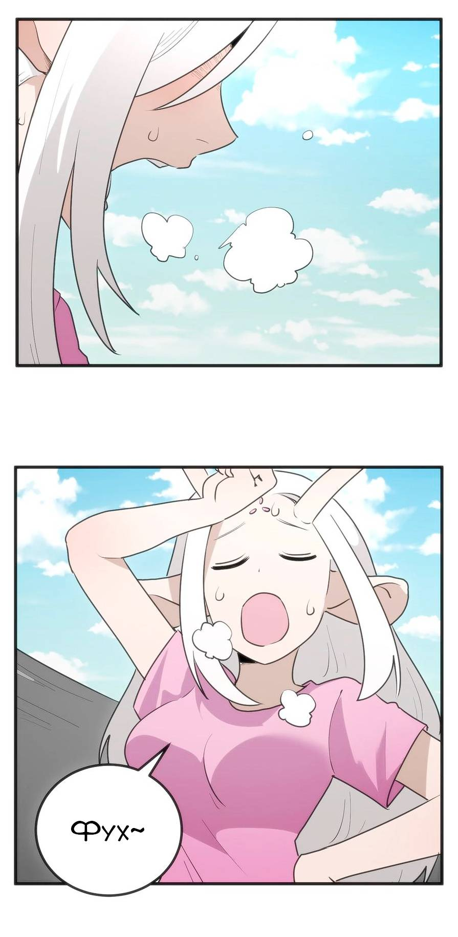 Манга Святая дева раскрыла карты - Глава 365 Страница 17