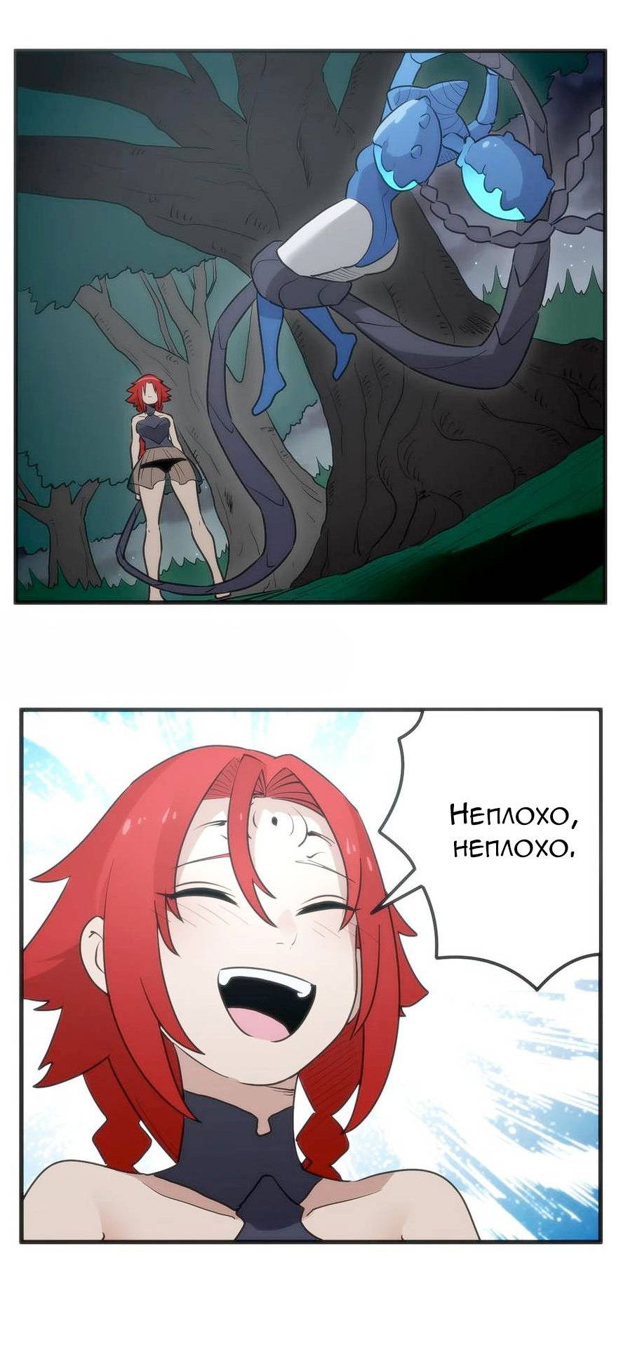 Манга Святая дева раскрыла карты - Глава 365 Страница 4