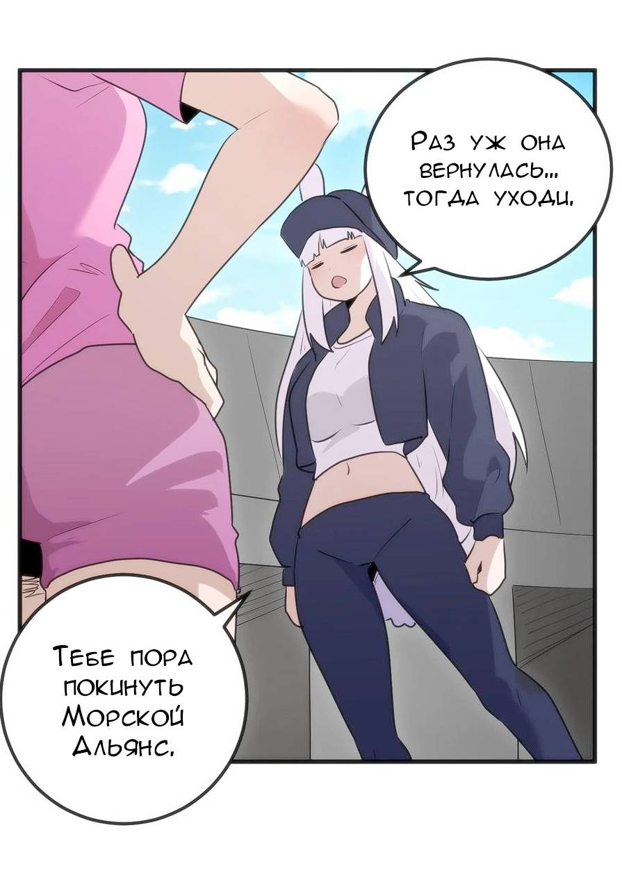 Манга Святая дева раскрыла карты - Глава 365 Страница 24