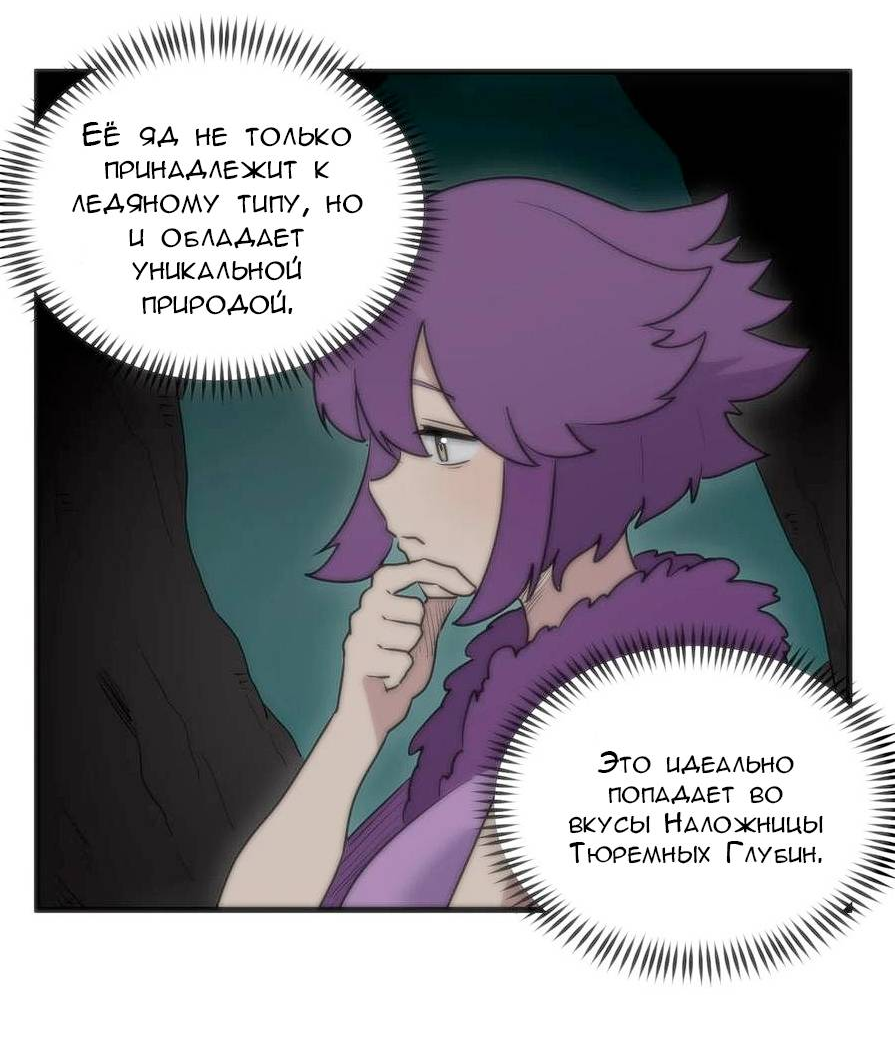 Манга Святая дева раскрыла карты - Глава 365 Страница 14