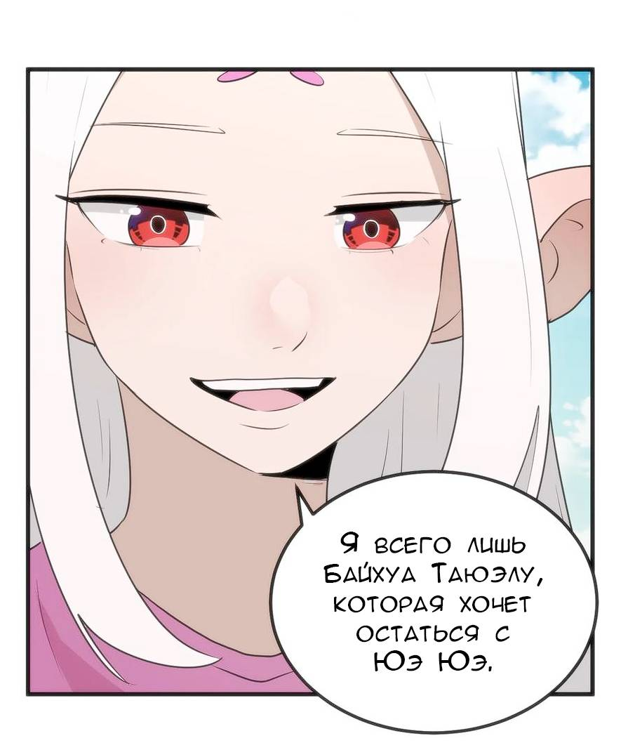 Манга Святая дева раскрыла карты - Глава 365 Страница 27