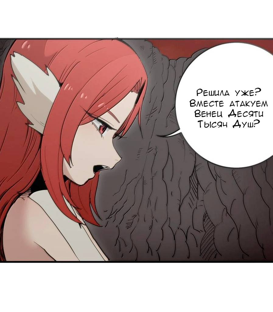 Манга Святая дева раскрыла карты - Глава 364 Страница 33