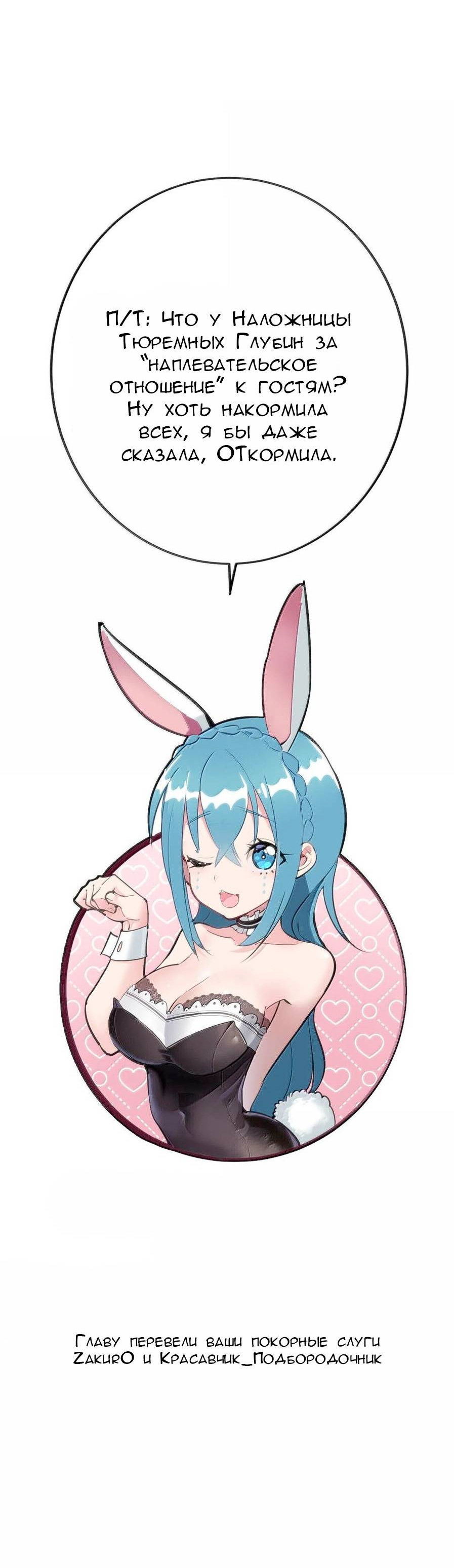 Манга Святая дева раскрыла карты - Глава 364 Страница 42