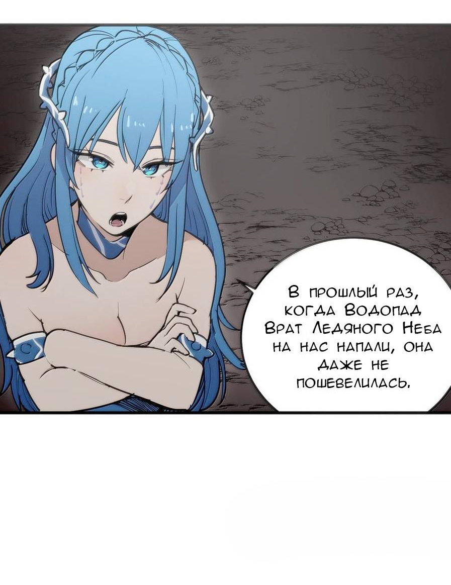 Манга Святая дева раскрыла карты - Глава 364 Страница 37