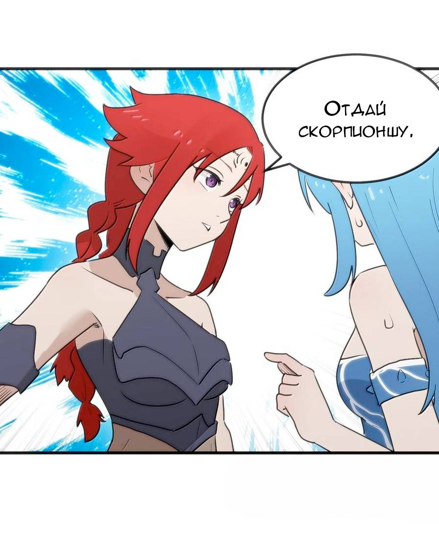 Манга Святая дева раскрыла карты - Глава 364 Страница 18