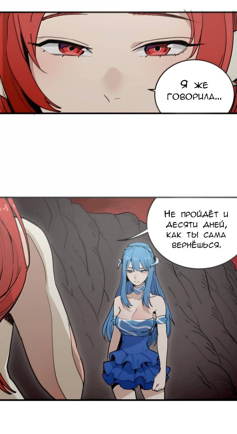 Манга Святая дева раскрыла карты - Глава 364 Страница 32