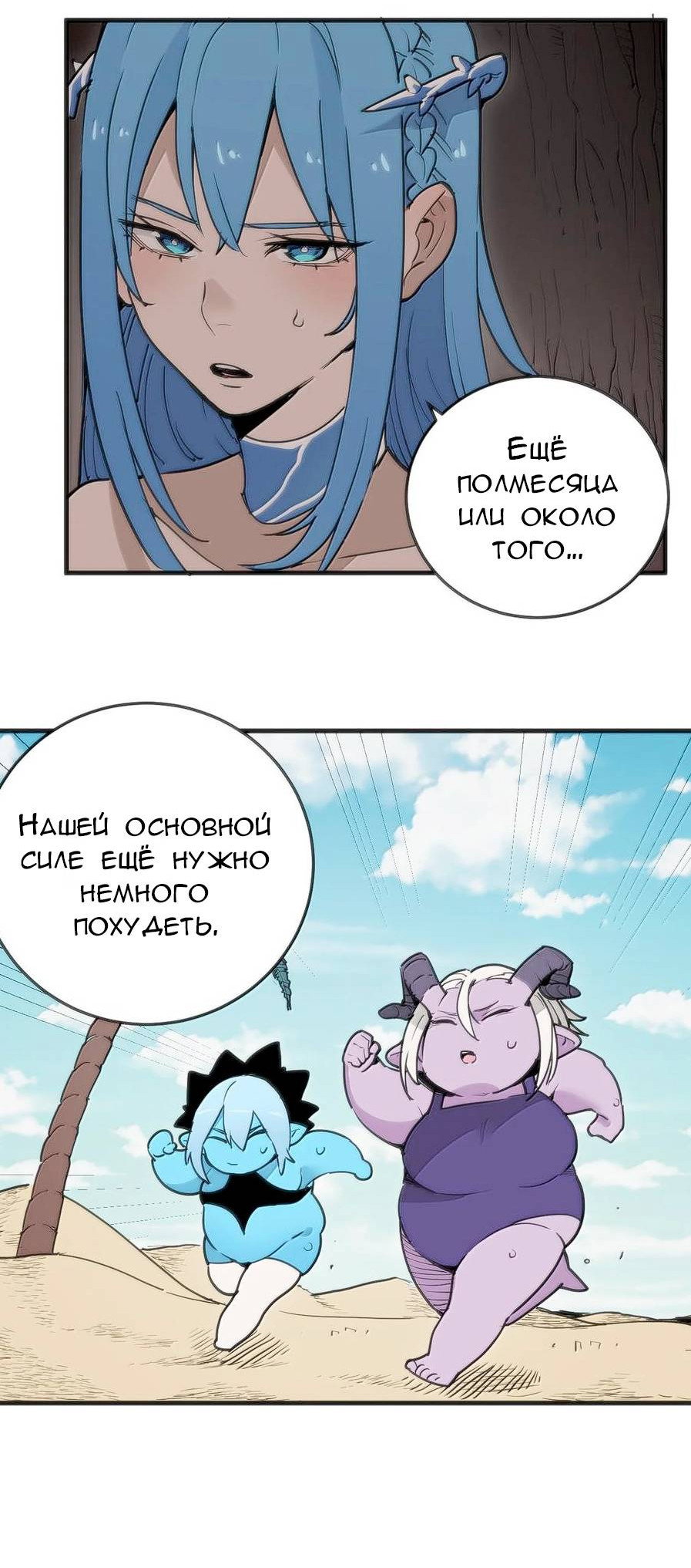 Манга Святая дева раскрыла карты - Глава 364 Страница 41