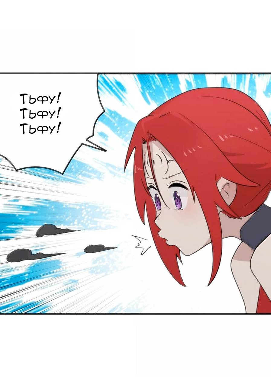 Манга Святая дева раскрыла карты - Глава 364 Страница 14