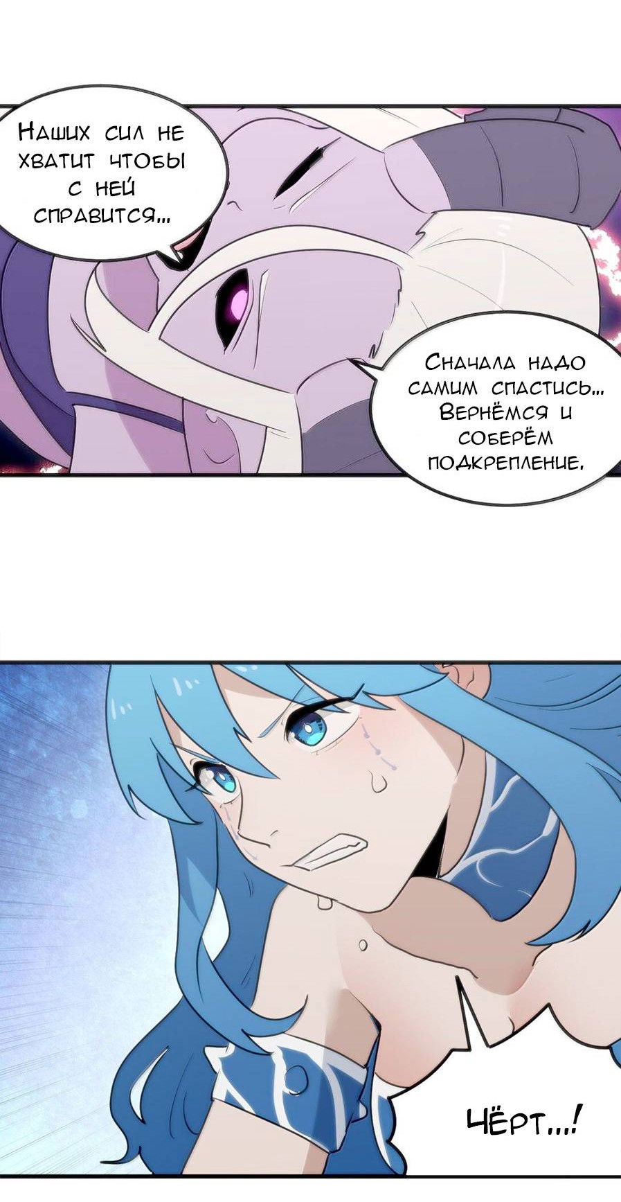 Манга Святая дева раскрыла карты - Глава 364 Страница 24