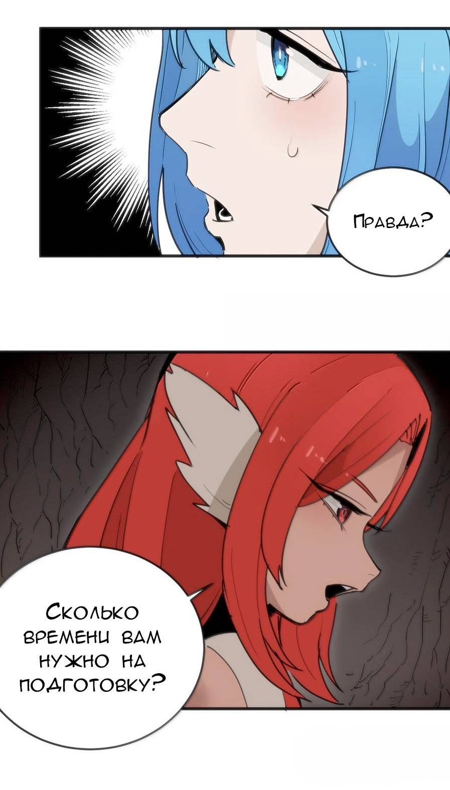 Манга Святая дева раскрыла карты - Глава 364 Страница 40