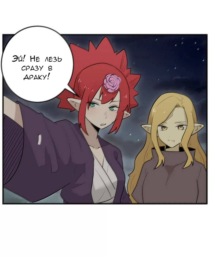 Манга Святая дева раскрыла карты - Глава 364 Страница 5