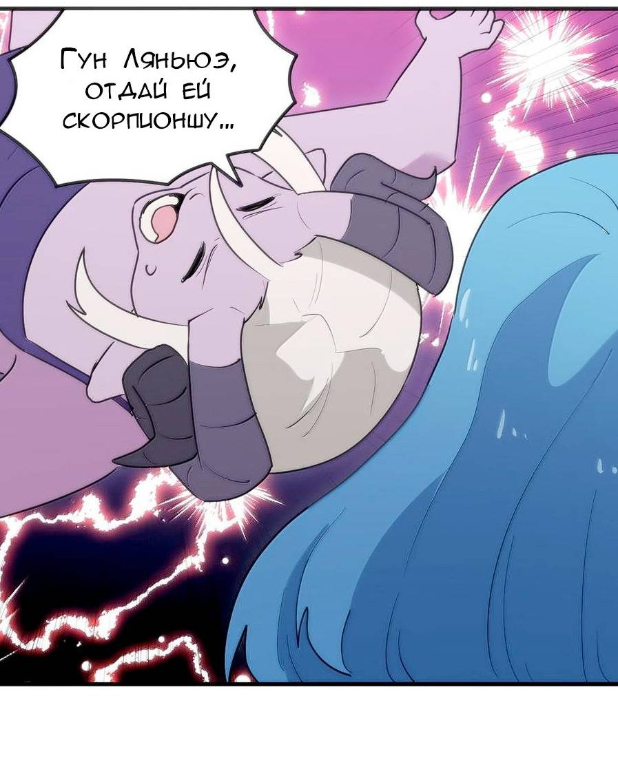 Манга Святая дева раскрыла карты - Глава 364 Страница 23