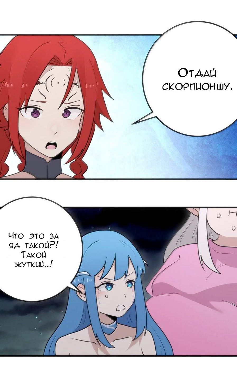 Манга Святая дева раскрыла карты - Глава 364 Страница 17