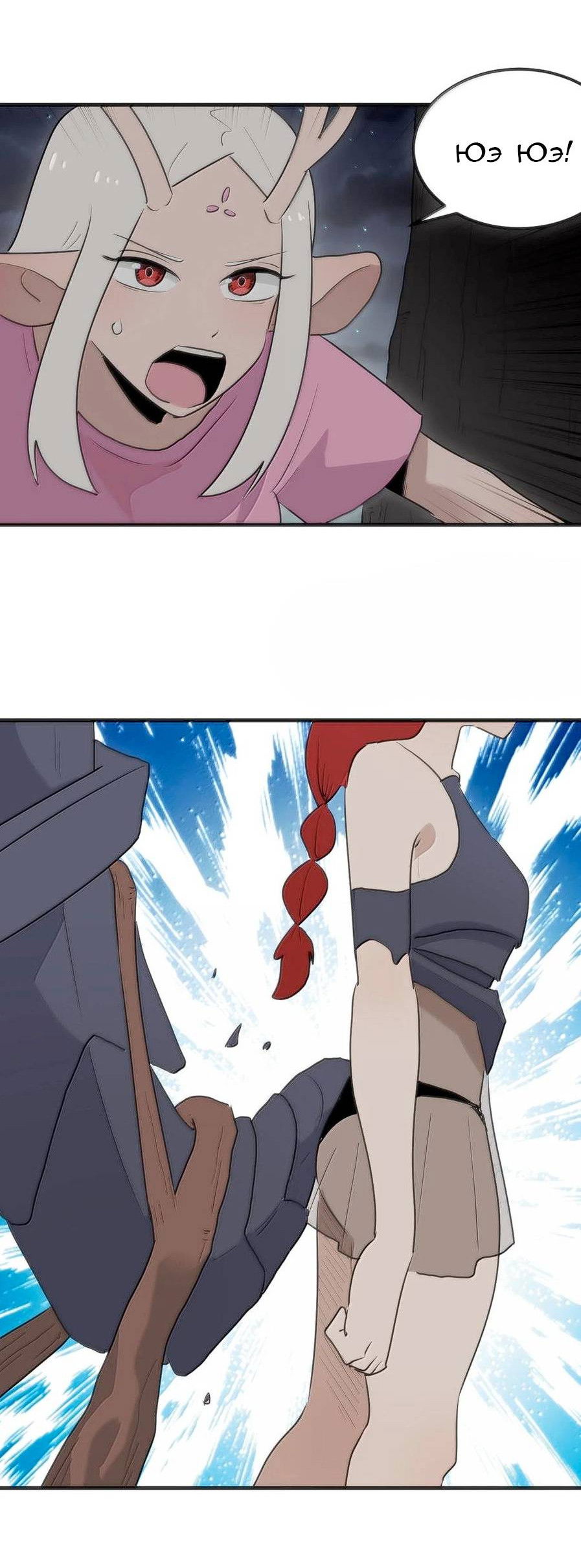 Манга Святая дева раскрыла карты - Глава 364 Страница 4