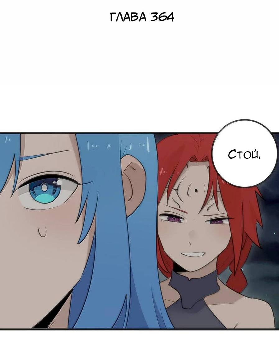 Манга Святая дева раскрыла карты - Глава 364 Страница 2