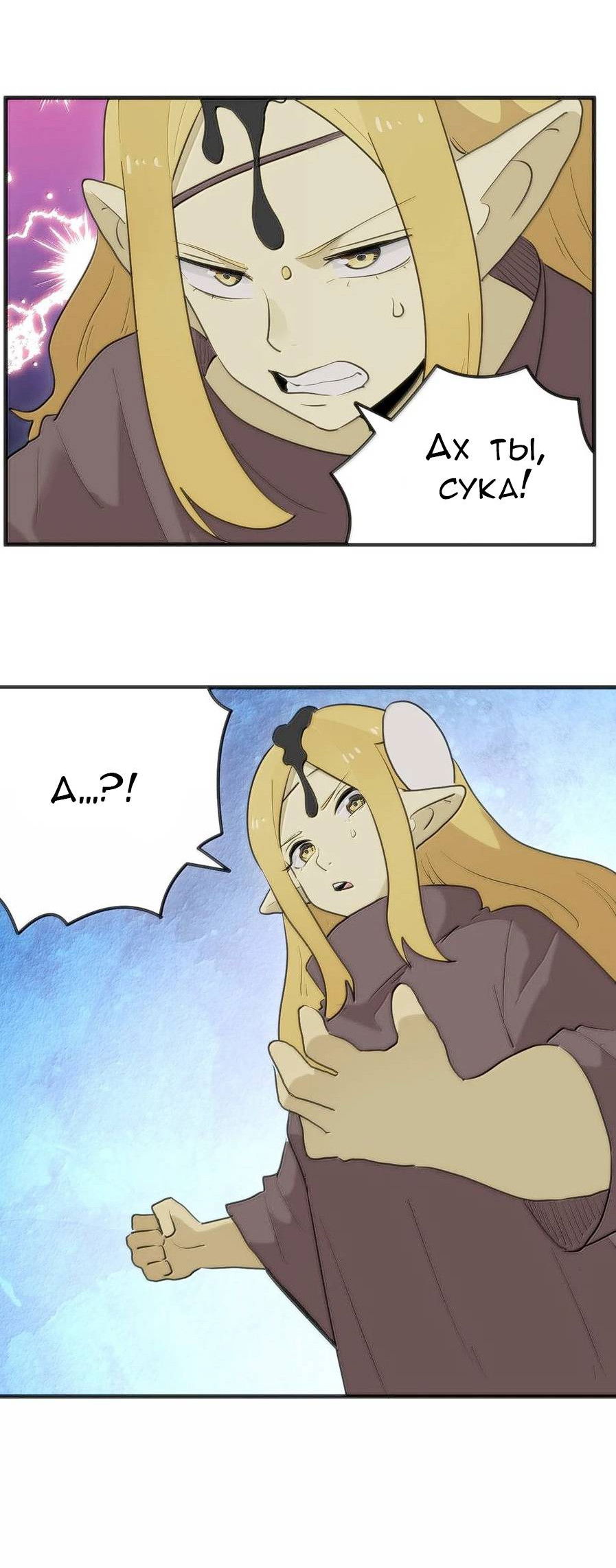 Манга Святая дева раскрыла карты - Глава 364 Страница 8