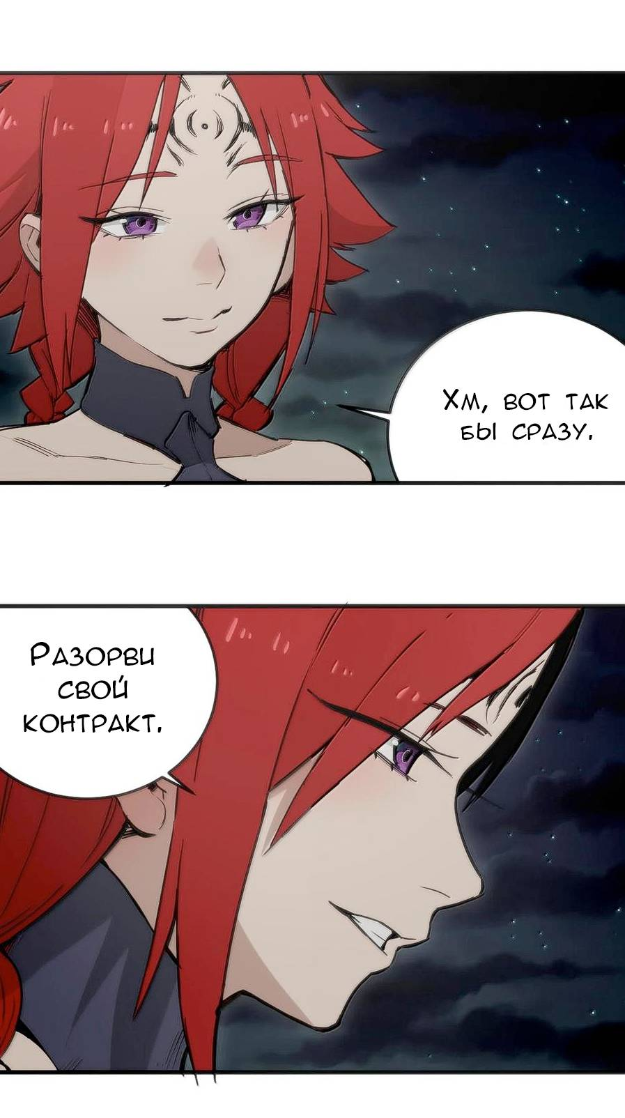 Манга Святая дева раскрыла карты - Глава 364 Страница 26