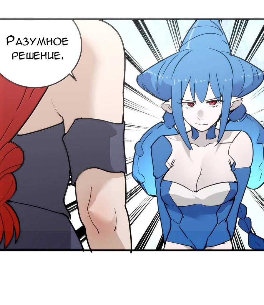 Манга Святая дева раскрыла карты - Глава 364 Страница 29